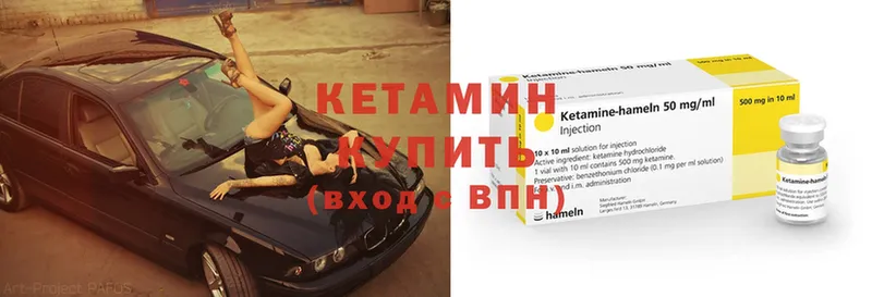 Кетамин ketamine  Нерехта 